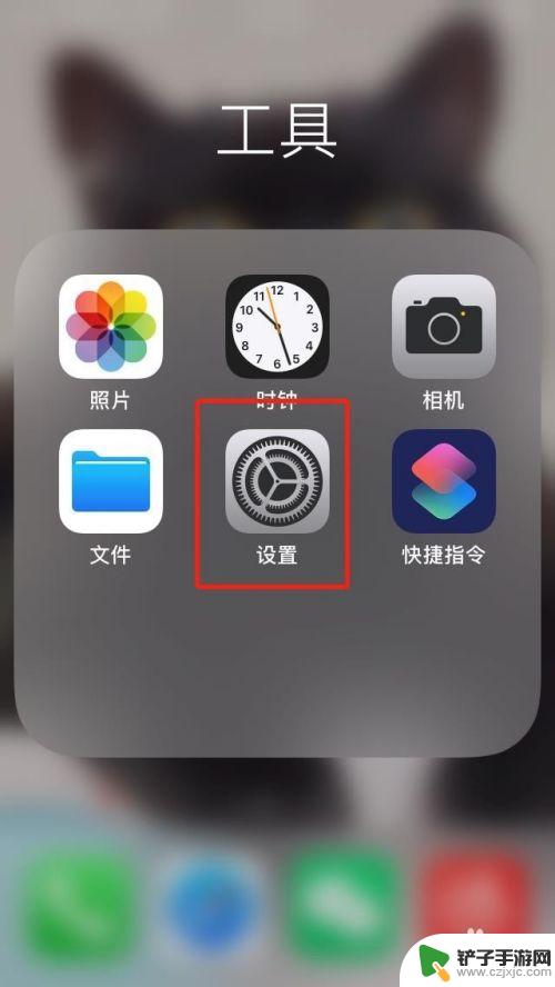 苹果手机快捷键小圆点里如何设置截图 iPhone小圆点截屏设置方法