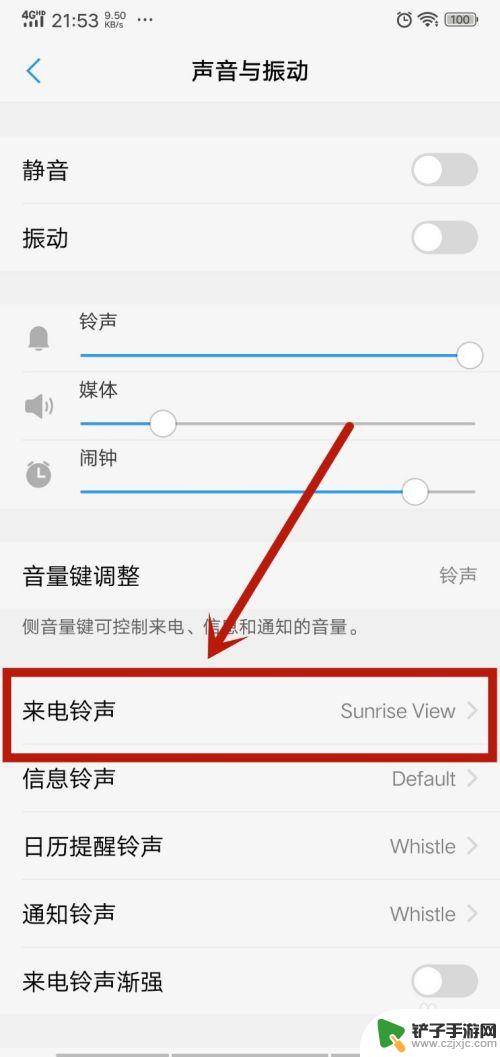 手机设置呼叫铃声怎么设置 怎么在手机上设置来电铃声