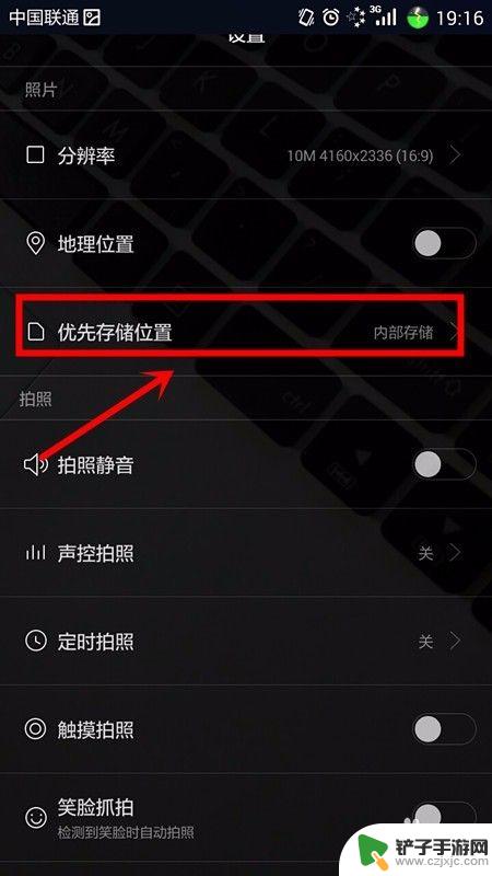 手机拍照怎么开档位 手机相机如何设置拍照存储位置