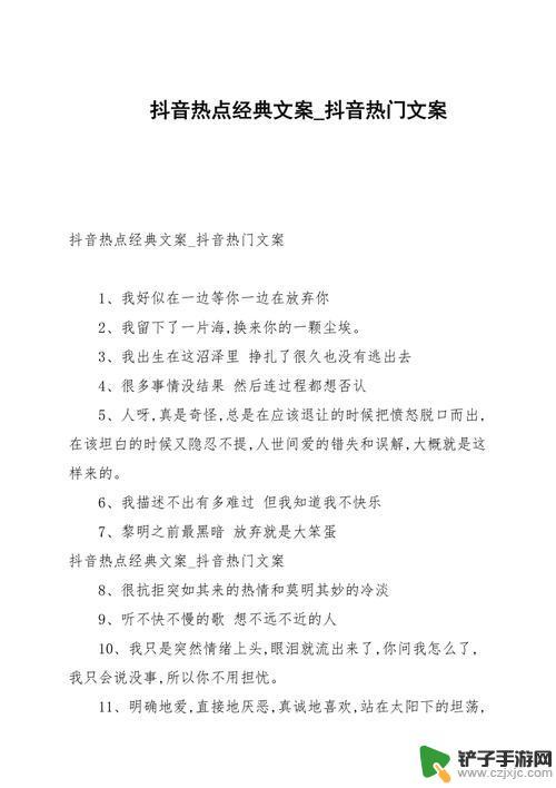 马戏表演抖音文案(马戏表演抖音文案怎么写)