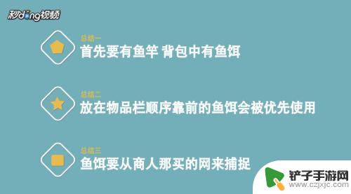 泰拉瑞亚苔原鳟鱼用什么鱼饵钓 泰拉瑞亚鱼饵怎么制作