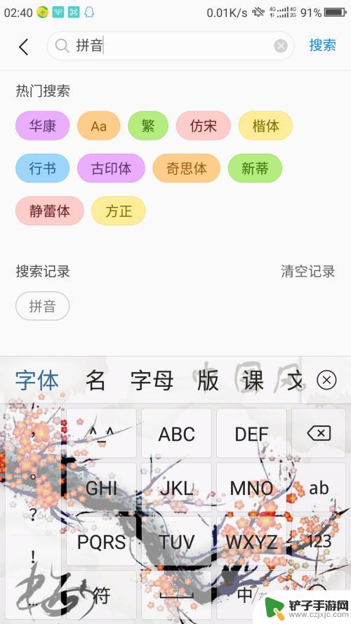 手机打字如何加上文字 手机输入法如何显示汉字拼音