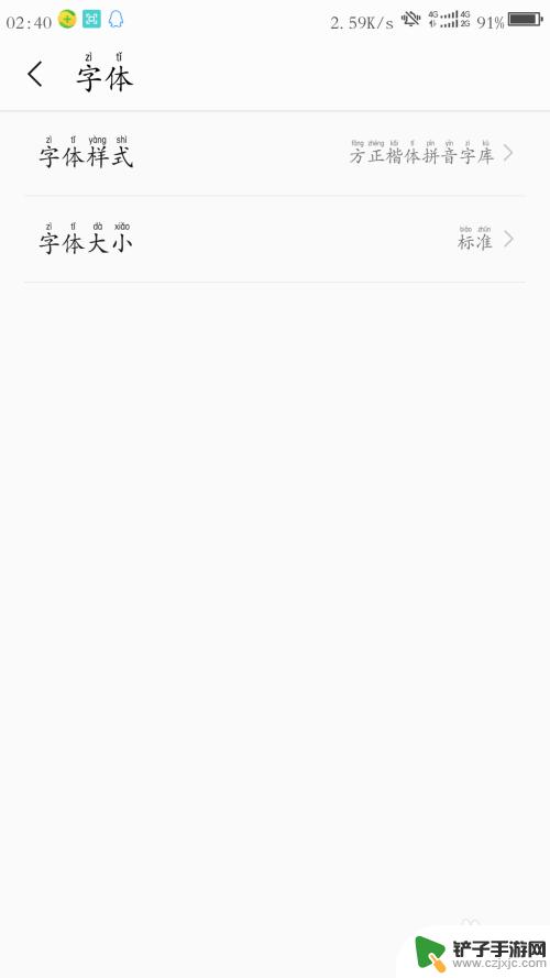 手机打字如何加上文字 手机输入法如何显示汉字拼音