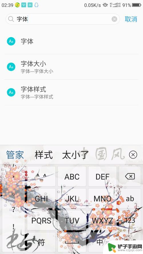 手机打字如何加上文字 手机输入法如何显示汉字拼音