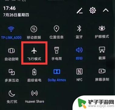 手机飞行模式打过了是怎么样的 飞行模式有什么作用