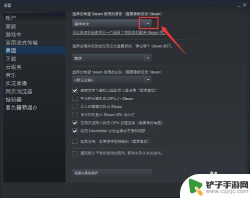 steam怎么更改语言设置 Steam如何更改语言设置