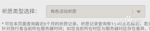 原神怎么查看6个月前的抽卡记录 原神手机抽卡记录存储位置