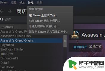 steam cdkey怎么用 steam激活码cdkey怎么兑换