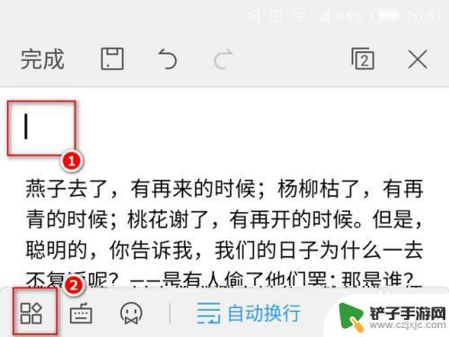 手机如何设置多标题样式 手机wps文字标题设置步骤