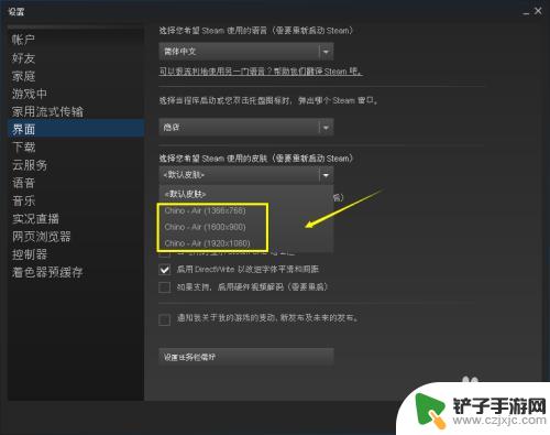 新steam皮肤 steam新皮肤安装教程