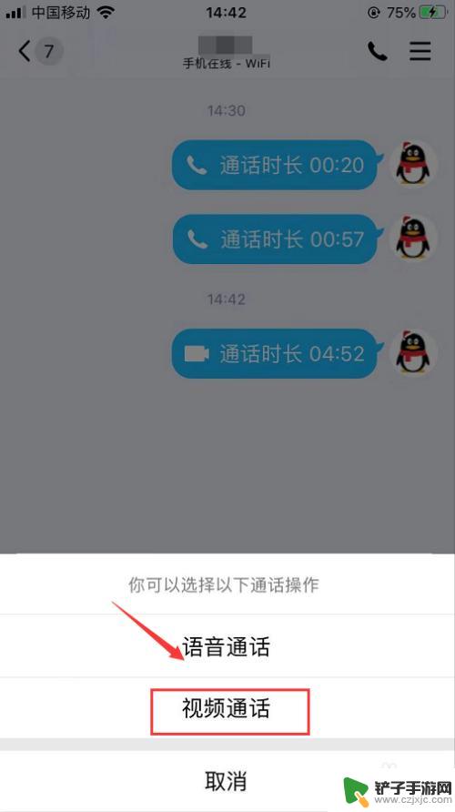 手机通话怎么保持清晰 QQ视频通话如何调整画质清晰度