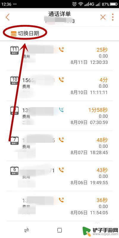 手机通话怎么查找号码 手机通话记录如何查询