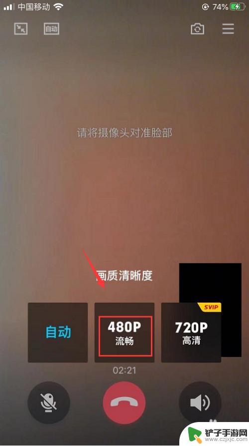 手机通话怎么保持清晰 QQ视频通话如何调整画质清晰度