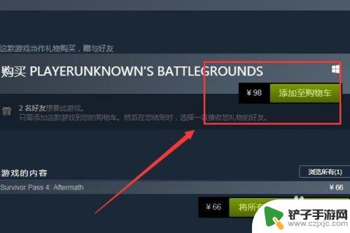 steam 搜绝地求生 Steam绝地求生怎么找