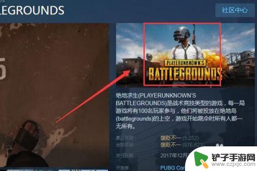 steam 搜绝地求生 Steam绝地求生怎么找