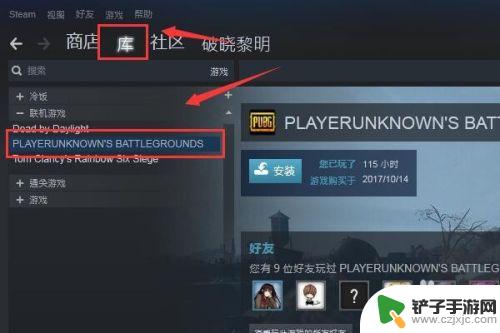 steam 搜绝地求生 Steam绝地求生怎么找