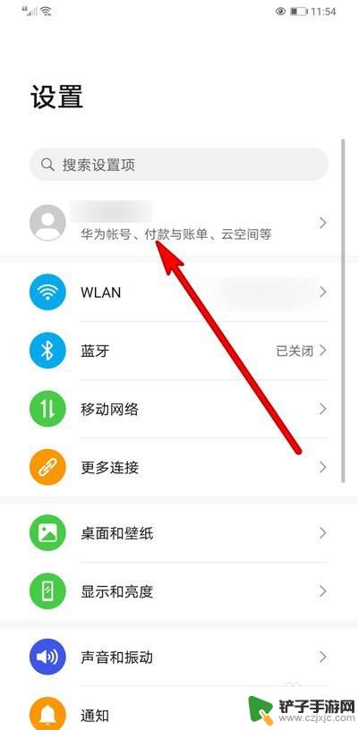 手机如何设置云电脑桌面 如何在华为手机云空间中添加桌面快捷方式