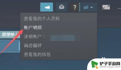 steam看门狗激活码在哪里 Steam看门狗激活密钥查找教程