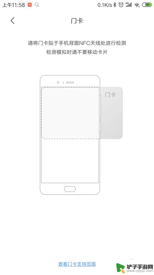手机如何选择门禁卡 小米手机如何使用NFC门禁卡