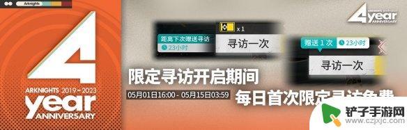 明日方舟签到领不了 《明日方舟》四周年活动奖励内容