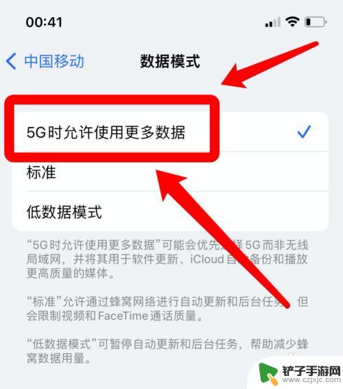 苹果手机的5g怎么慢了 如何提高苹果13显示5g网速