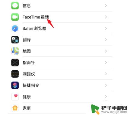 苹果手机怎么关闭facetime收费提醒 苹果手机Facetime如何关闭