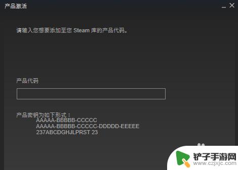 steam的 cdk steam激活码cdkey怎么输入