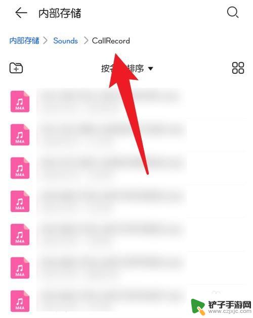 华为录音在手机的什么位置 如何在华为手机上找到已删除的电话录音