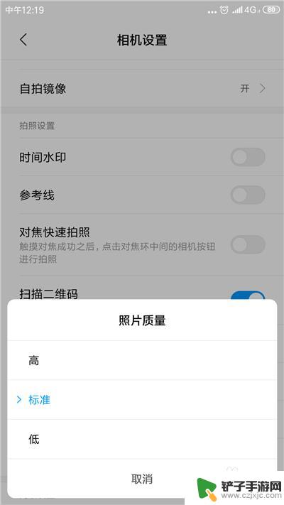 手机相片质感怎么设置 手机拍照像素大小设置方法