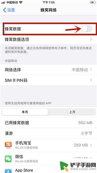 苹果5手机怎么开数据 怎么开启苹果手机上的移动数据