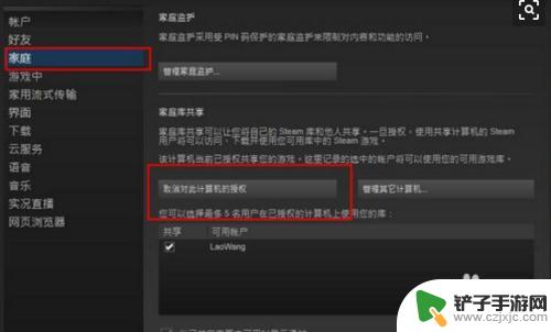 steam小号怎么和大号绑定 steam共享游戏小号设置