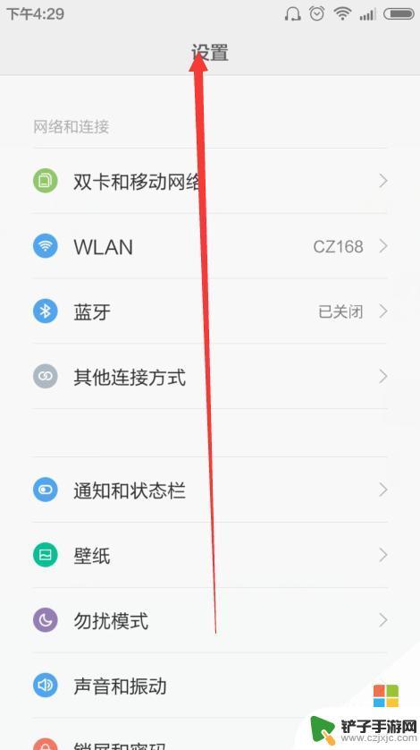 手机怎么设置网络信号强度 手机信号不好怎么设置