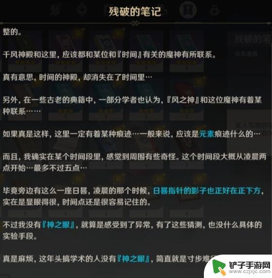 驱散风的淤积点狂风之核怎么打 《原神》时与风任务攻略