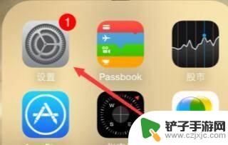 苹果手机怎么切换滑屏效果 iPhone怎么改变滑屏效果