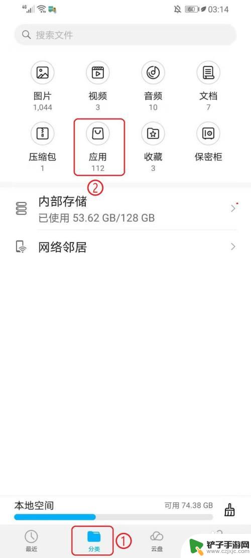 怎么查看手机app文件在哪里 手机app的存储位置在哪里查看