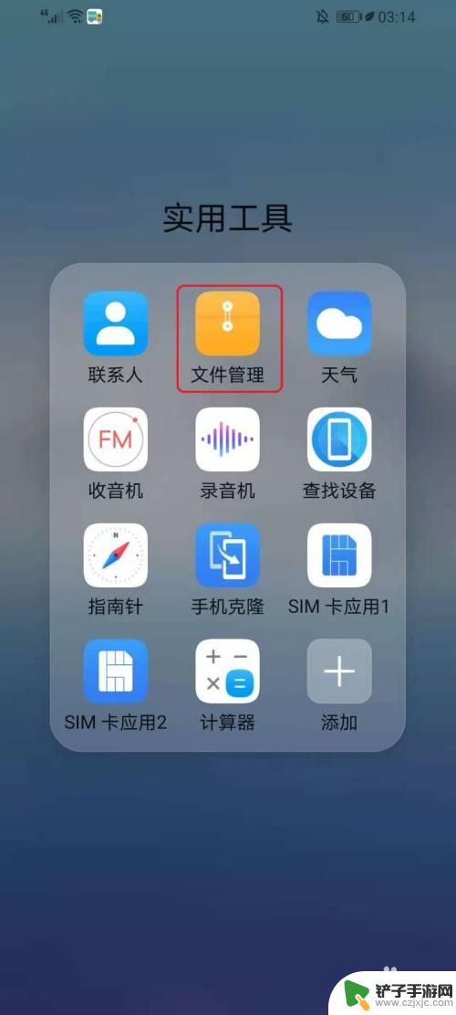 怎么查看手机app文件在哪里 手机app的存储位置在哪里查看