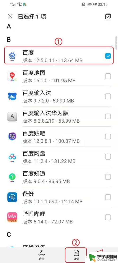 怎么查看手机app文件在哪里 手机app的存储位置在哪里查看