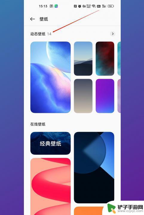 相册动态壁纸怎么设置oppo oppo手机动态壁纸设置方法