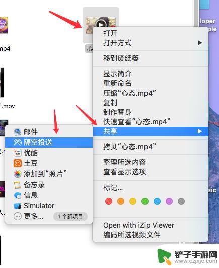 mac bookppt怎么转到手机上 iPhone和MAC OS如何快速互传文件