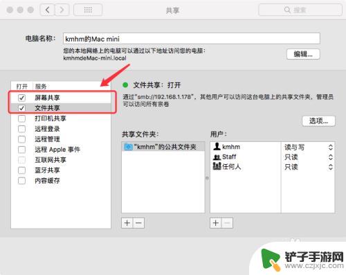 mac bookppt怎么转到手机上 iPhone和MAC OS如何快速互传文件