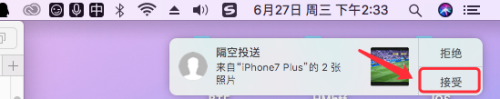 mac bookppt怎么转到手机上 iPhone和MAC OS如何快速互传文件