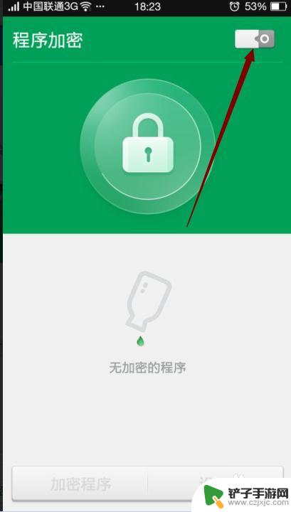 中兴手机怎么加密app 手机程序加密锁设置教程