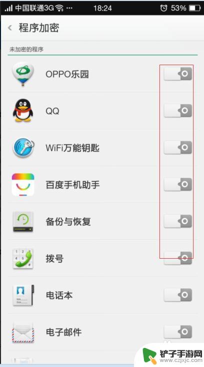 中兴手机怎么加密app 手机程序加密锁设置教程