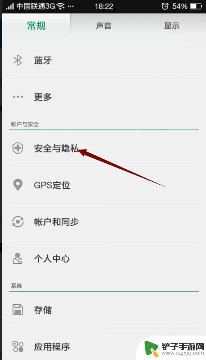 中兴手机怎么加密app 手机程序加密锁设置教程