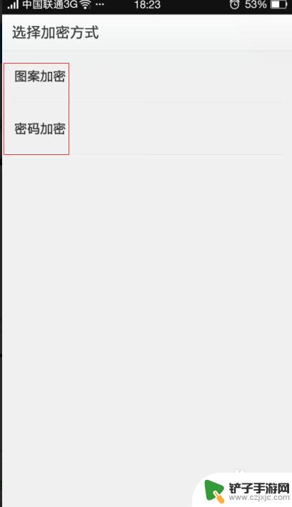 中兴手机怎么加密app 手机程序加密锁设置教程