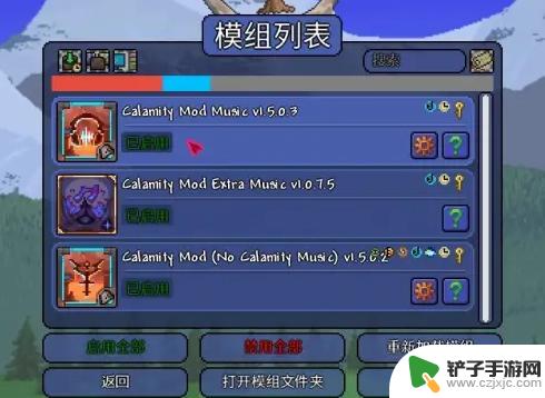 新版泰拉瑞亚怎么加载模组 泰拉瑞亚新版本mod安装教程及注意事项