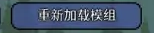 新版泰拉瑞亚怎么加载模组 泰拉瑞亚新版本mod安装教程及注意事项