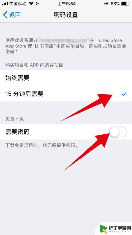 苹果手机怎样取消下载密码 抹掉iPhone后如何找回数据