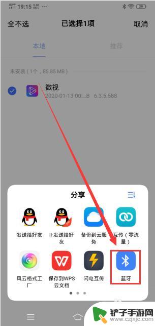 手机蓝牙怎么传输软件 如何通过蓝牙传输应用软件