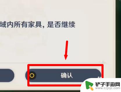 原神家园摆放按键 原神家园区域内怎么一次性收起所有家具